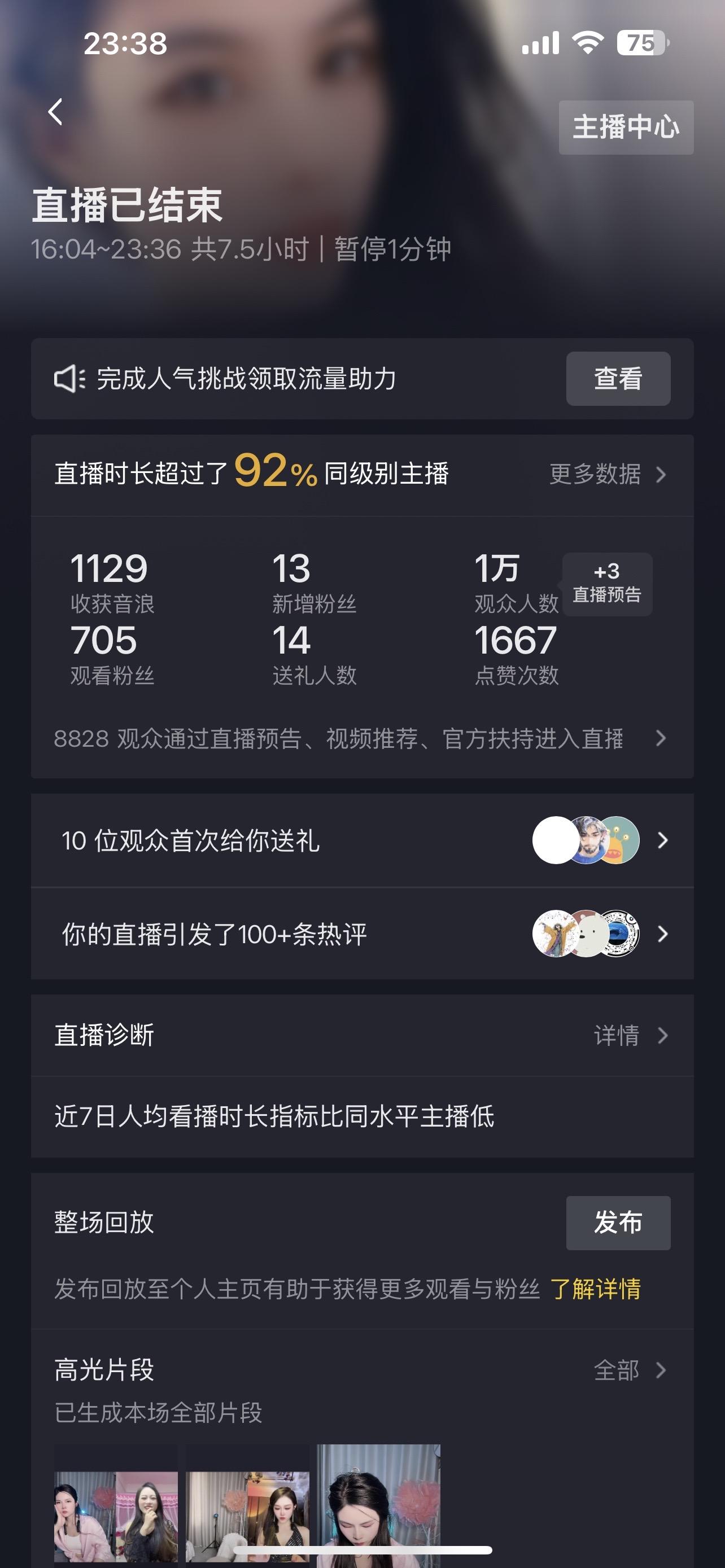 直播这条路太难了，一边崩溃一边自愈，有太多的心酸和委屈无法诉说，没有很...