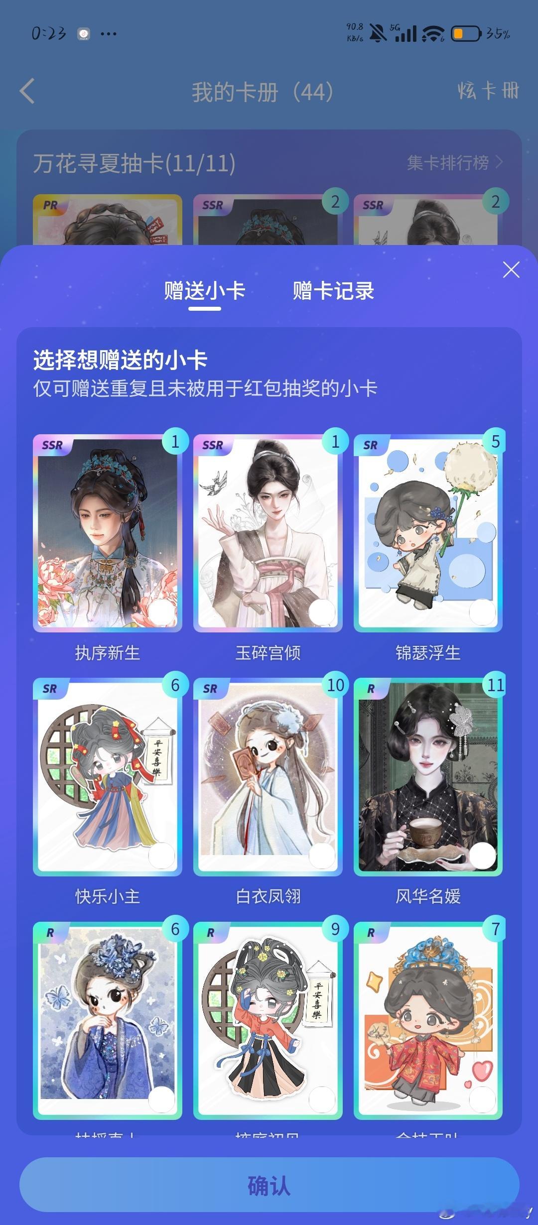 鞠婧祎 谁可以和我换一张执序新生 