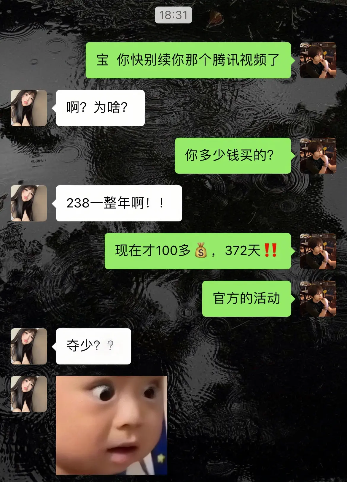 腾讯不是吧？年卡到手才这个价！？