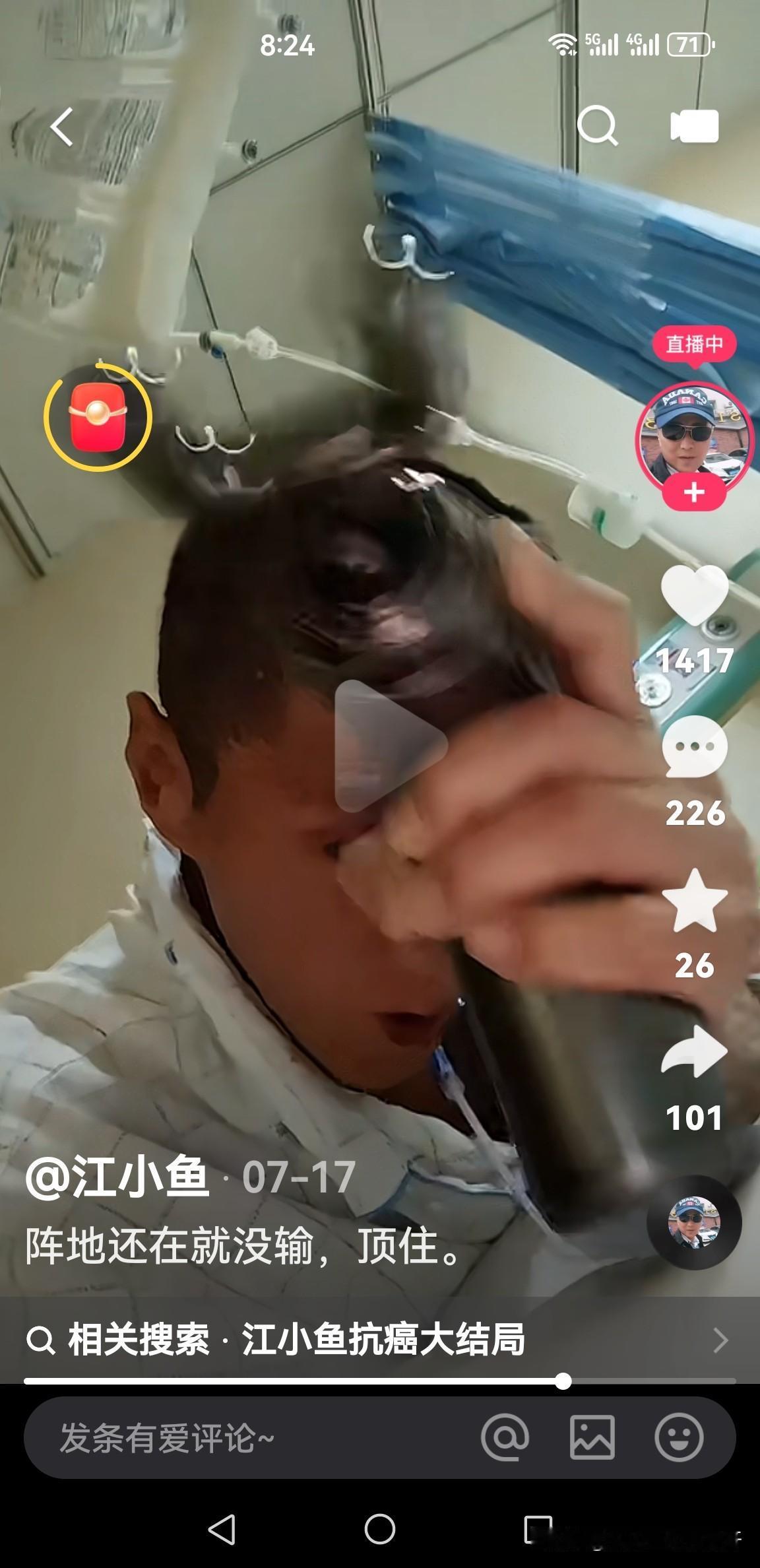 这是一个和癌症战斗到最后的勇士

昨天下午三点多，我们吉林市抗癌博主江小鱼在手术