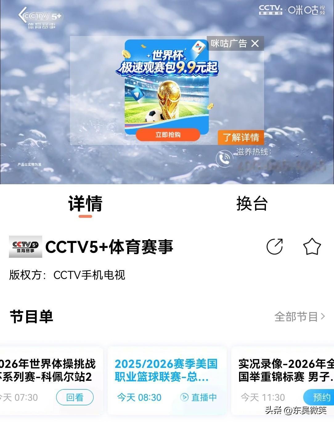 CCTV5+说好的直播总决赛G5的比赛到哪里去了呢？怎么又回放了女排的比赛录像了