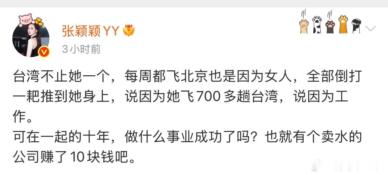 张颖颖内涵马筱梅太能忍耐大s前夫的私生活 张颖颖内涵马筱梅太能忍耐，怎么说张颖颖