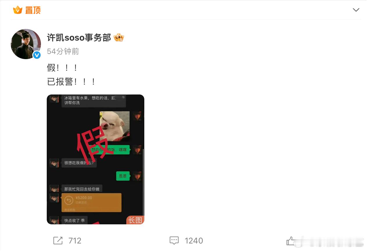 许凯方辟谣恋情出轨  之前的那些谣传真的是子虚乌有。许凯方辟谣恋情出轨，根本就是