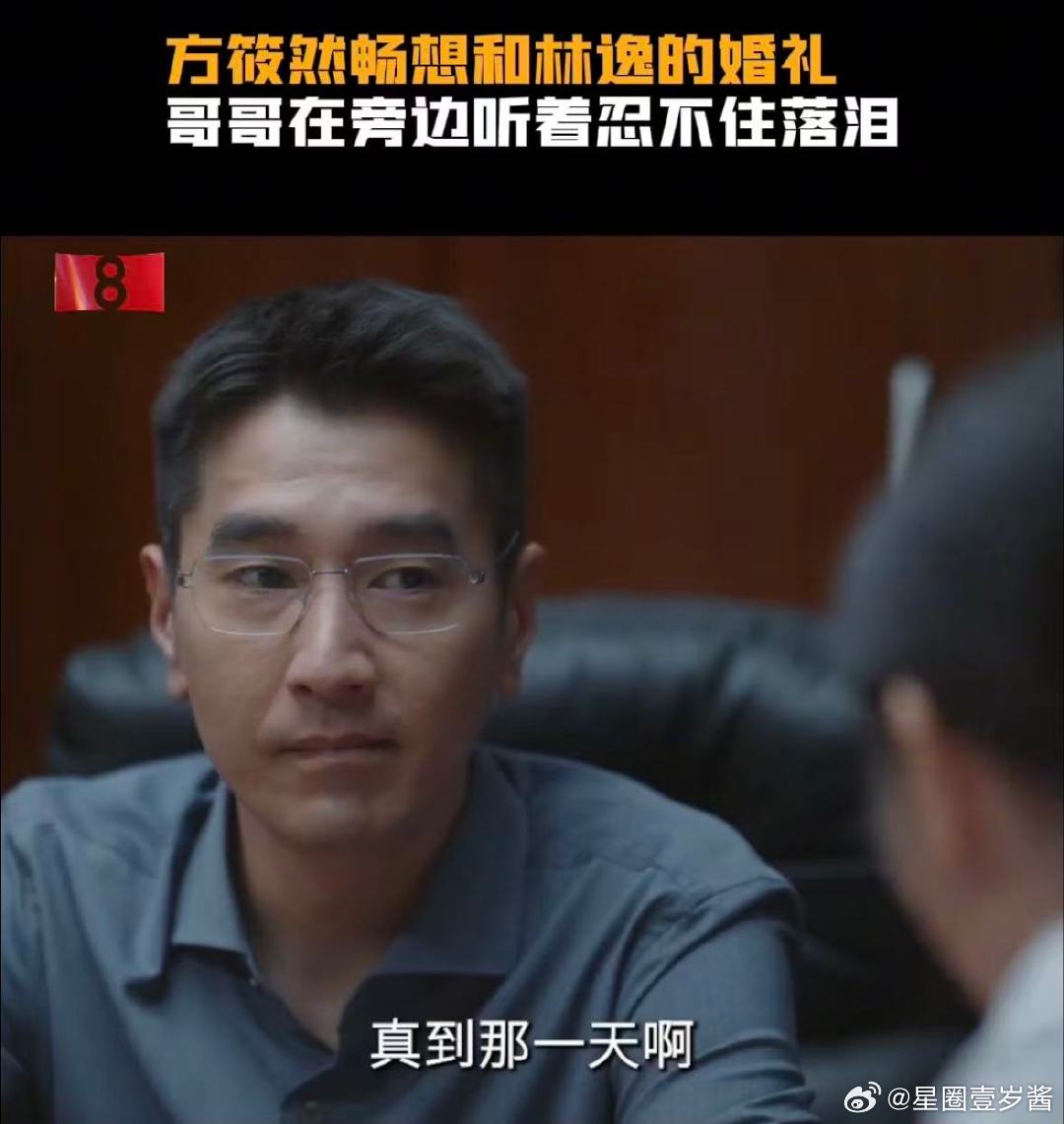毛晓彤新剧左右为男 毛晓彤方筱然左右为男 问心2谁说职场感情难平衡？方筱然亲情爱