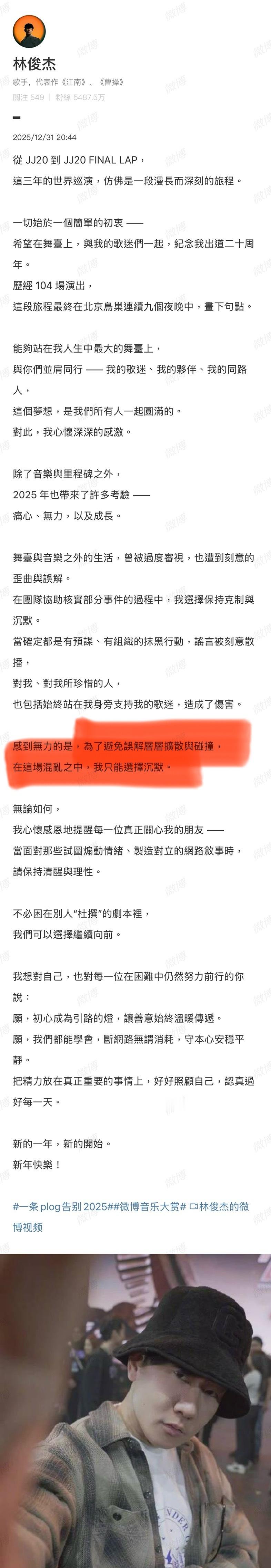 林俊杰“我只能选择沉默”。然后评论区这些照片是林俊杰女朋友七七？林俊杰回应恋情争