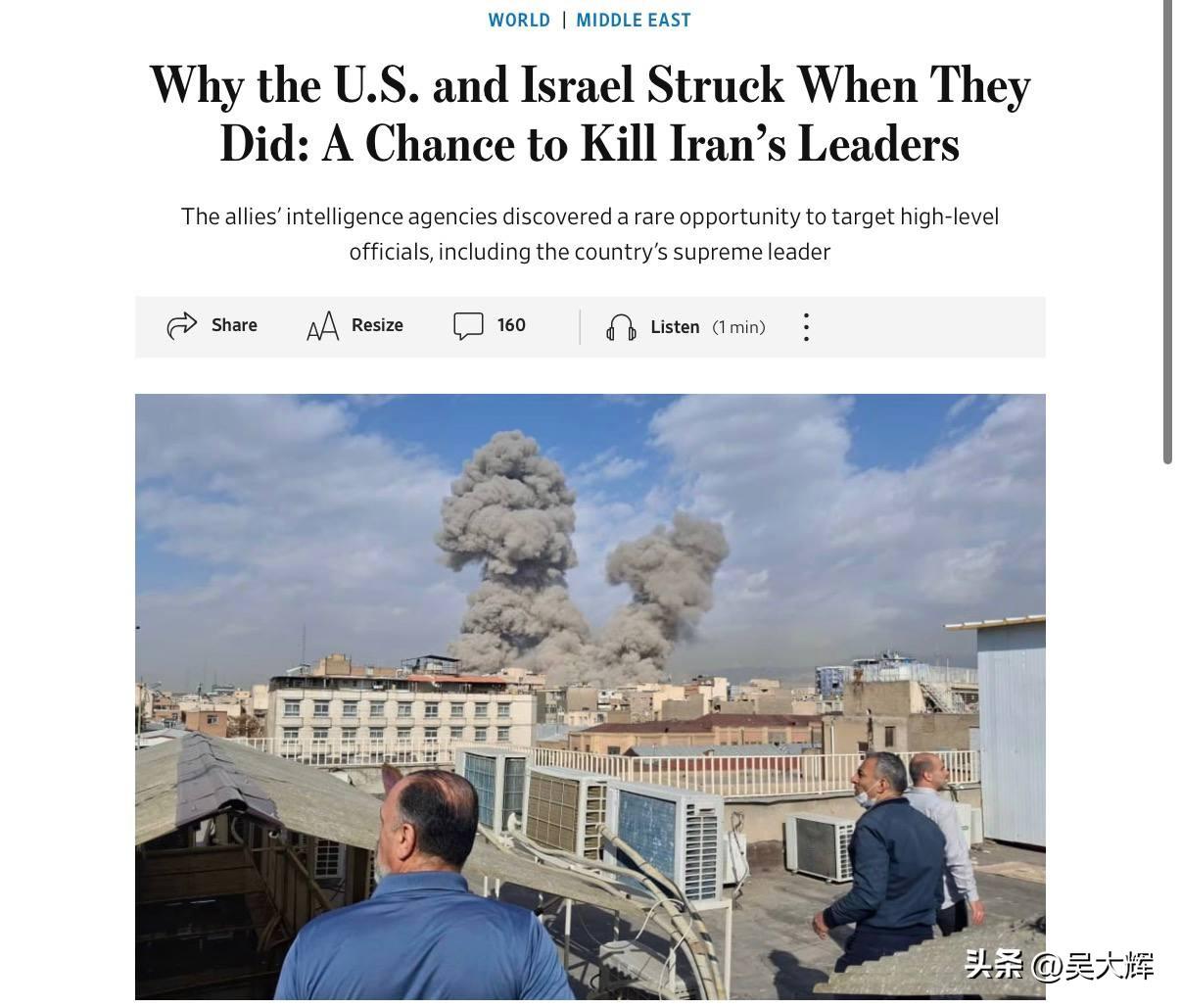 30枚航空炸弹、200架战斗机、近500个目标：WSJ披露对伊朗大规模打击细节