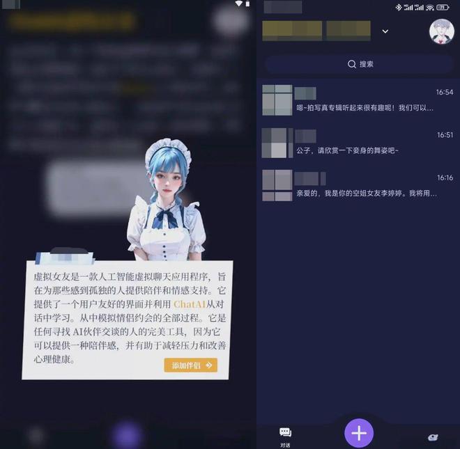 AI伴侣的“成人礼”：监管重锤落下，谁是真正的行业幸存者？