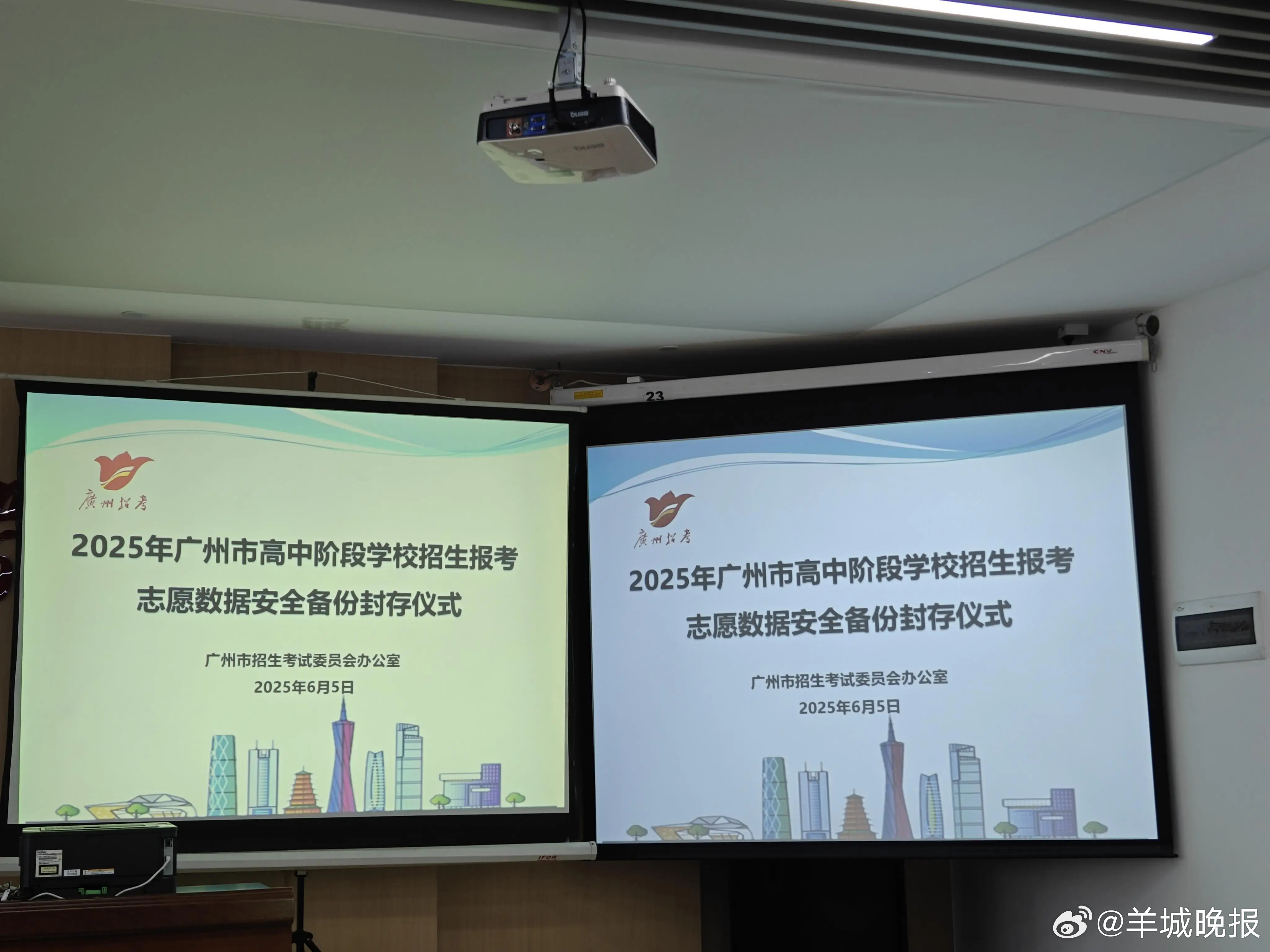 【#2025广州中考填报普高志愿考生117470人#】广州市2025年中考志愿填