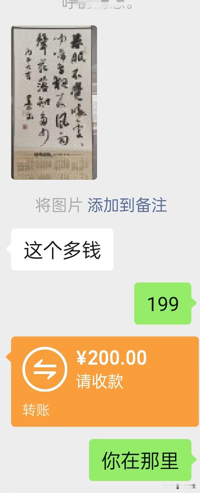 家庭用字画，最好不要直接去书画家本人那里去买了，基本都是天价。陕西省书协副主席郑