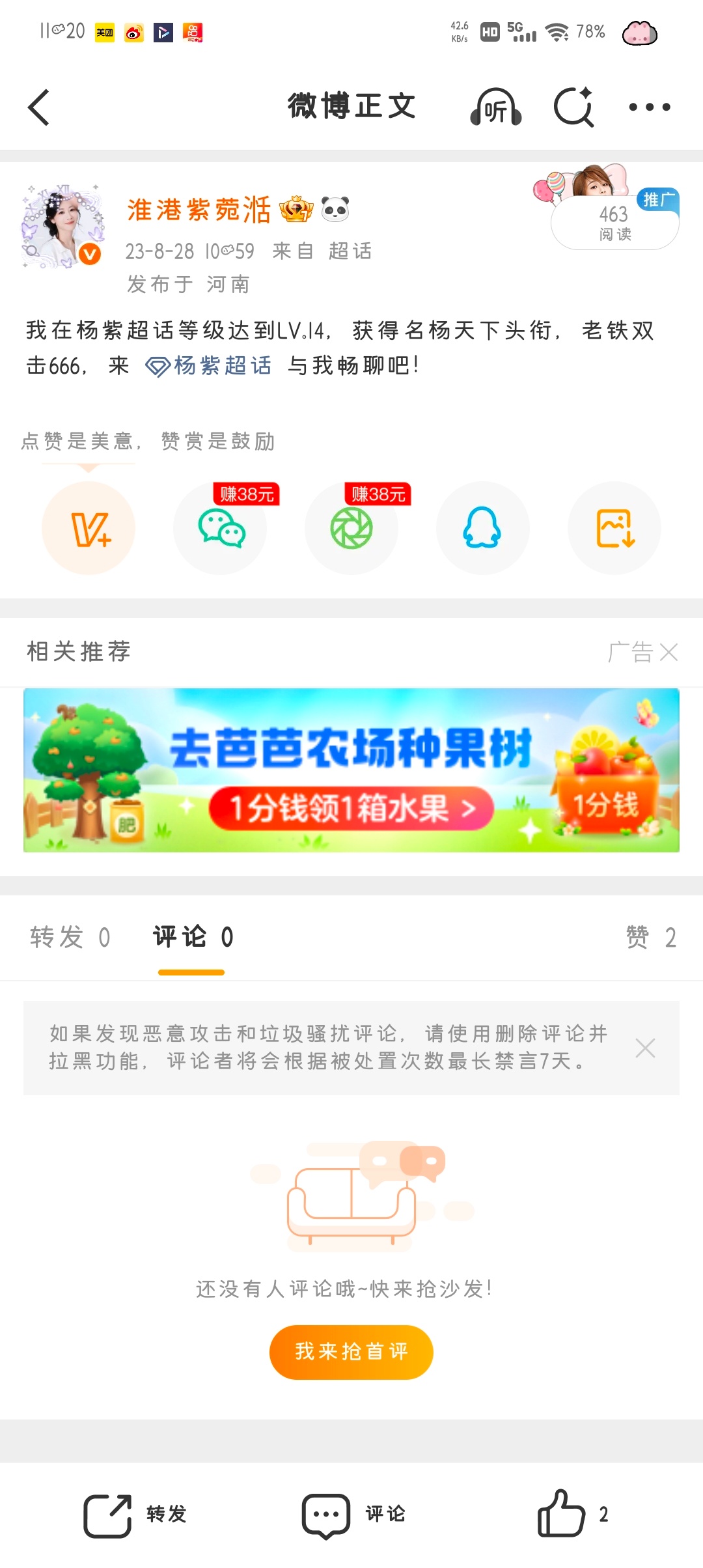 三年前的今天 ​​​