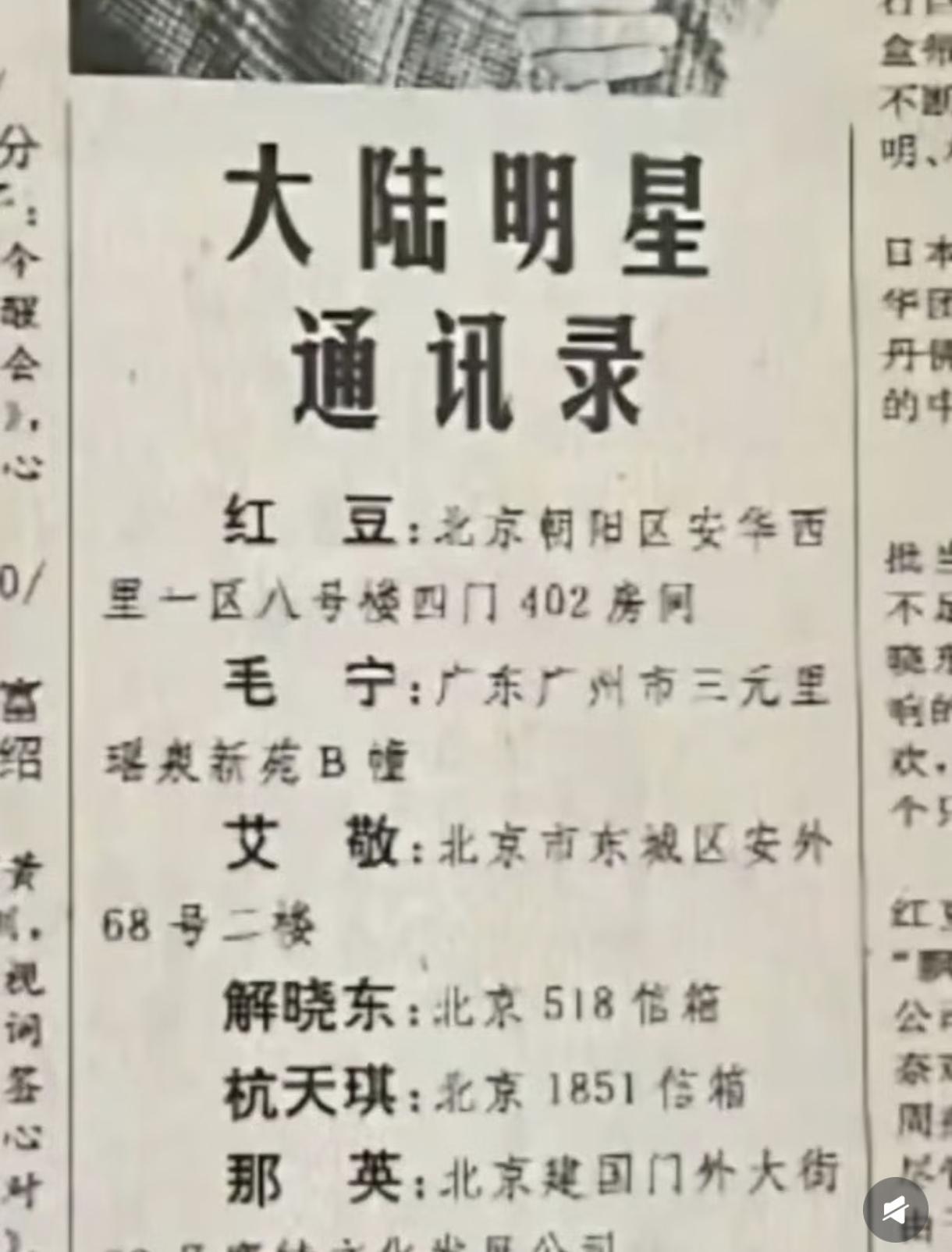 不用担心，都是公司的通讯地址，不是家庭住址。其实就是收信地址。以前没有网络，不存