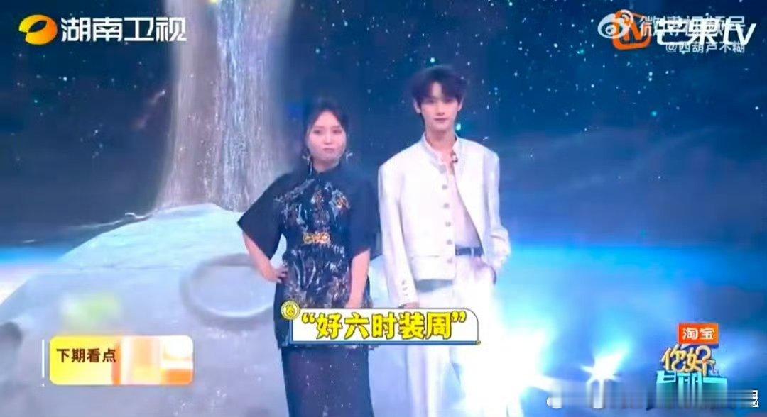 你好星期六下期开启好六时装周你好星期六 好六时装周来炸场！下期全员变身行走的衣架
