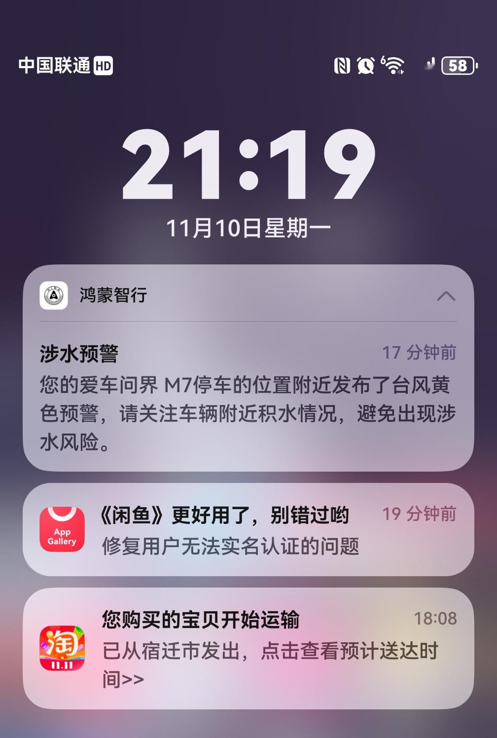 台风 明天台风要来了，问界M7这推送太及时了。还好我的车位位置安全[点赞] ​​