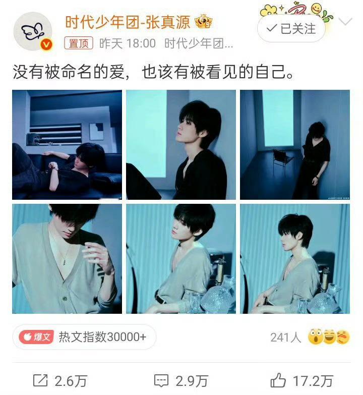 张真源的文案失恋了刷到张真源这条真的破防了😭 没有被命名的爱也要做自己的光啊！