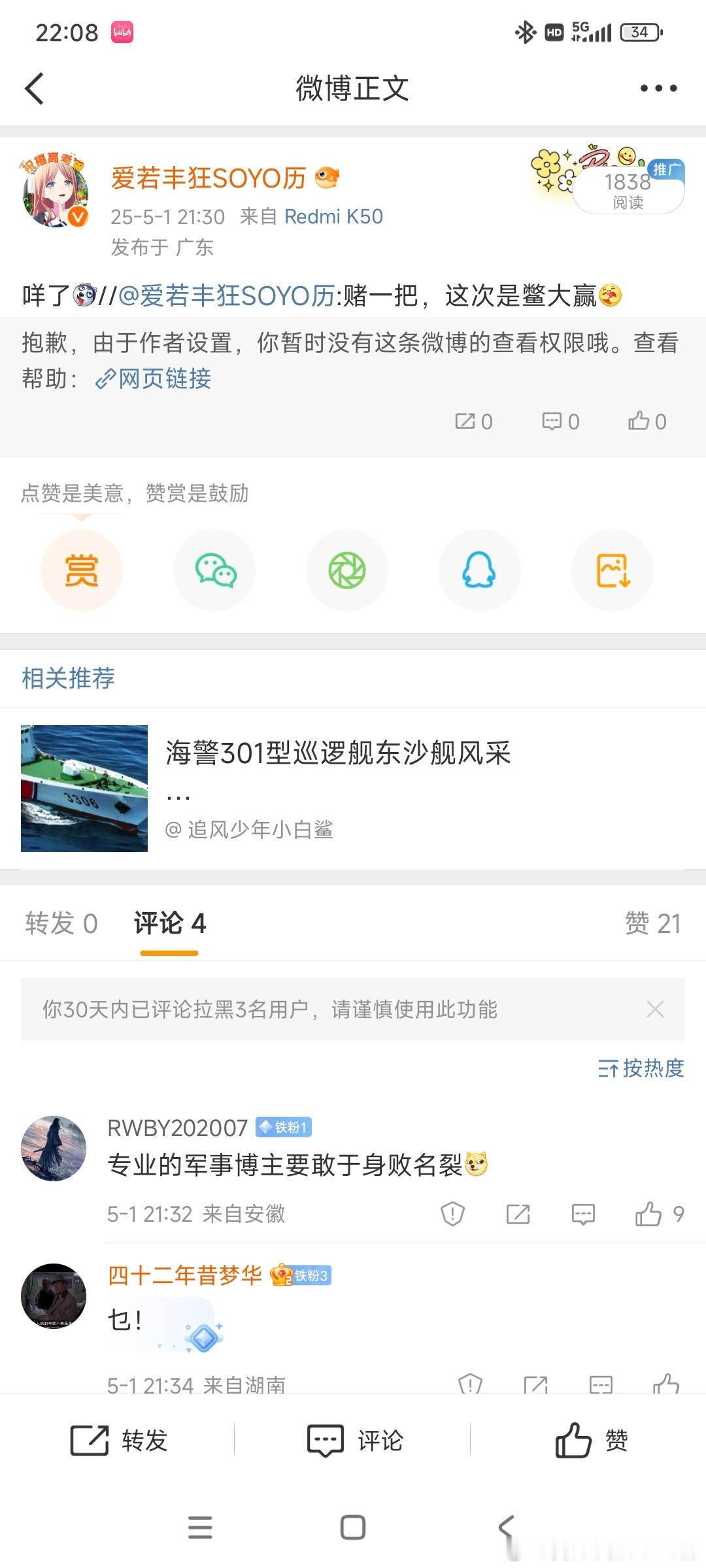 不是，至于吗？ ​​​