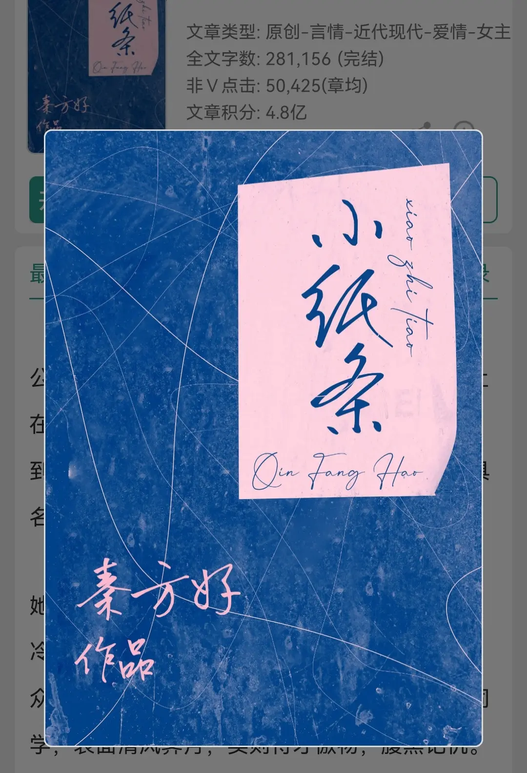 甜文
