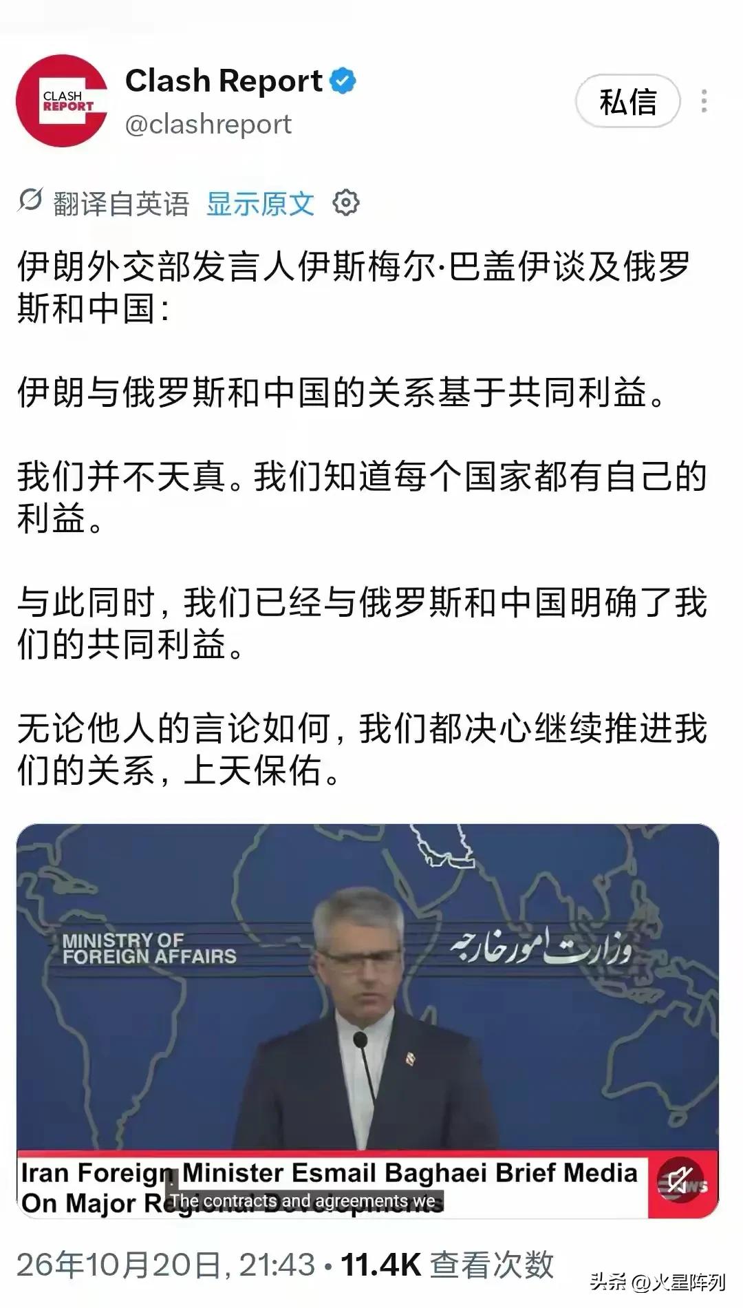 北京时间10月20日晚，伊朗外长发言人巴盖伊公开发声，精准定调伊与中俄的合作关系