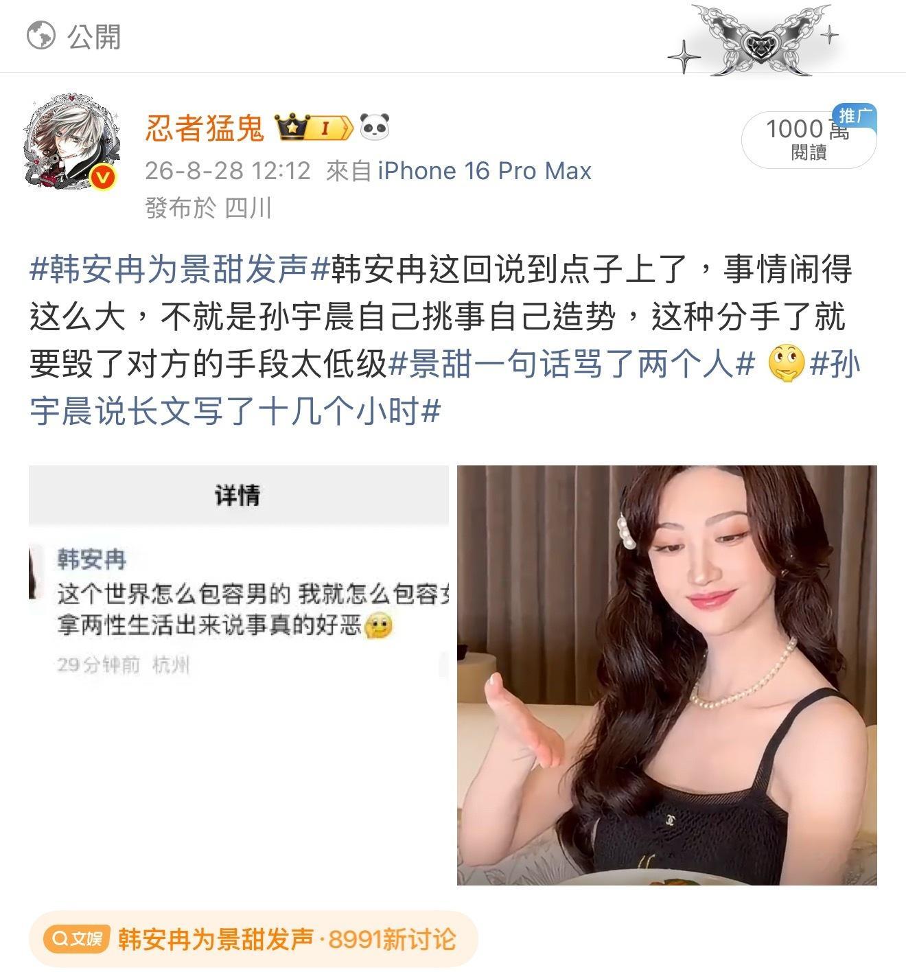 景甜从今天开始是我妈妈了 ​​​