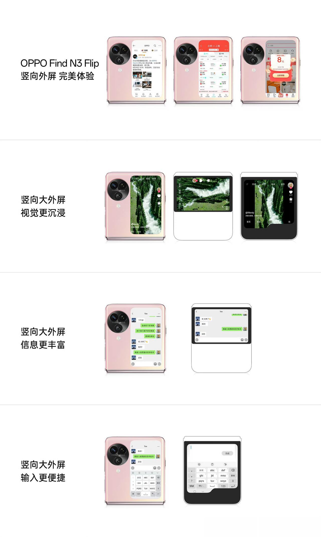 这次OPPO新一代小折叠我觉得我最看重的就是影像方面的提升了，现在大折叠大家现在