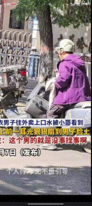 俗话说，“同行是冤家”，此话所言非虚！一紫衣外卖哥看到路边停着一辆外卖电瓶车，见