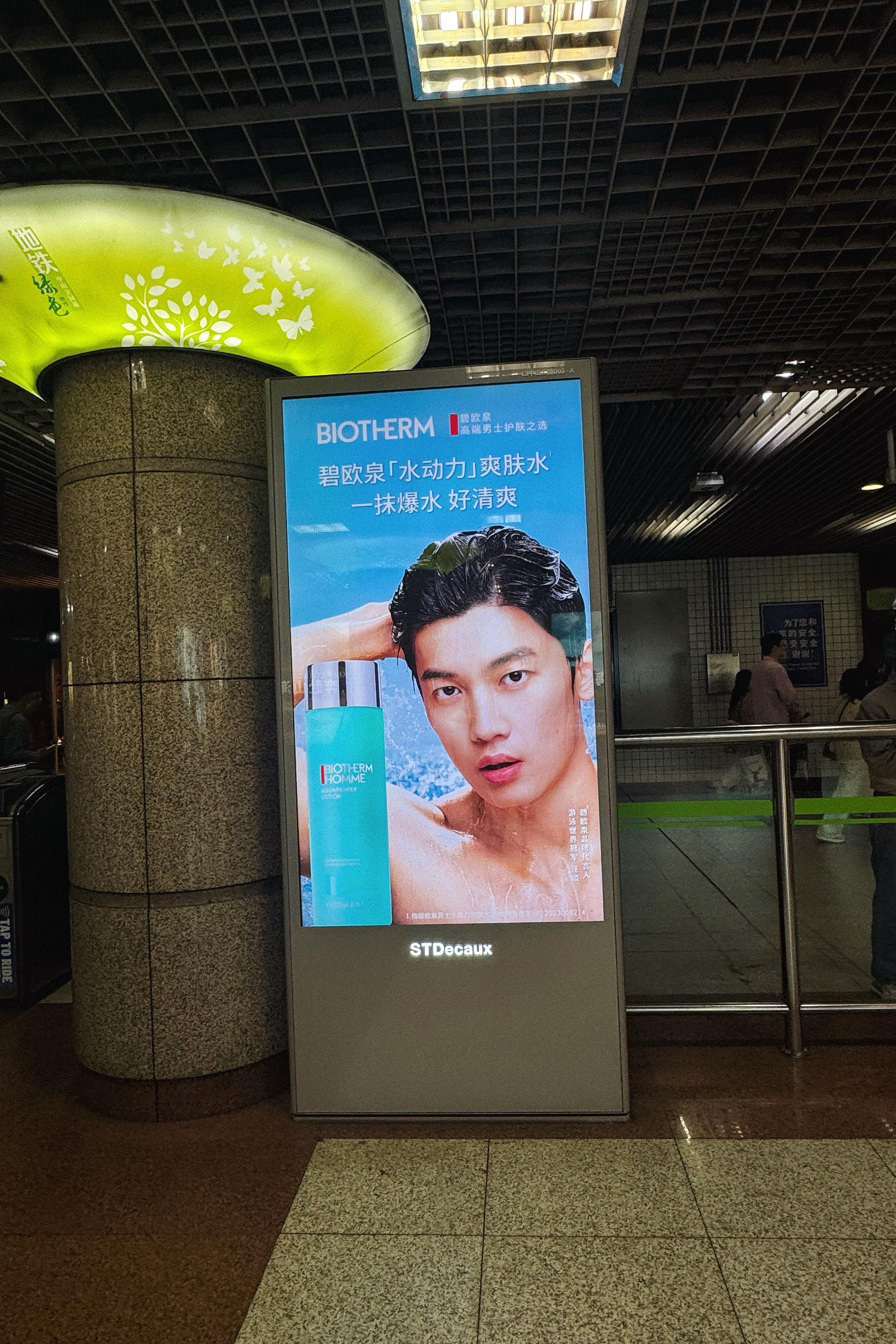 现在就是随时路遇大帅哥的状态碧欧泉品牌代言人汪顺