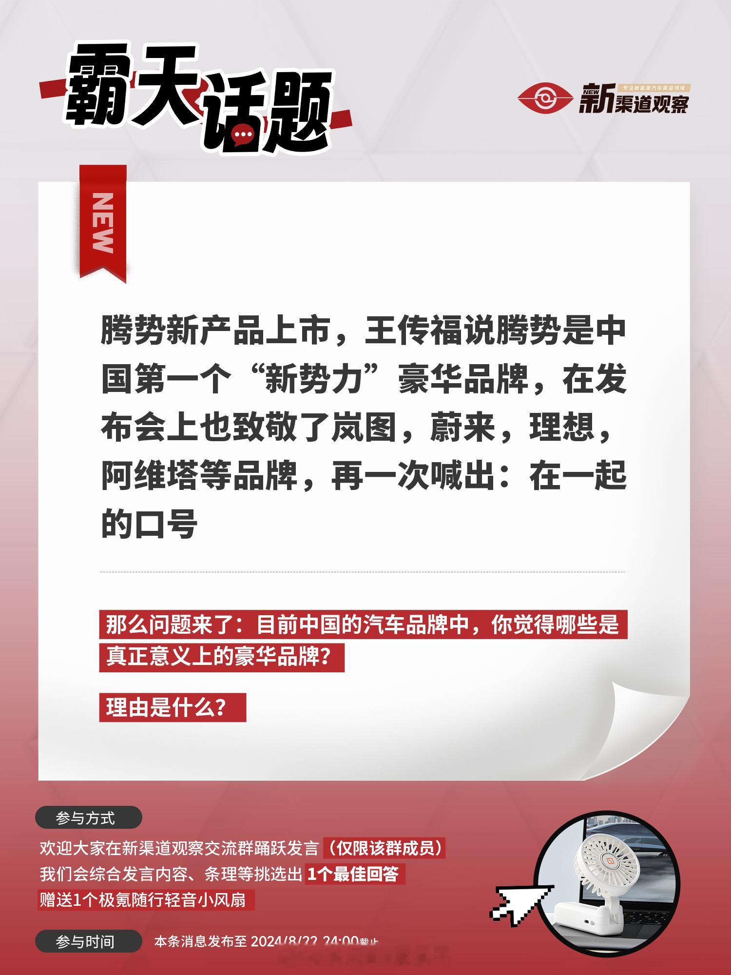 【有奖社群活动】第一次举办活动~本期“霸天话题”：大家来聊聊对“豪华品牌”的看法