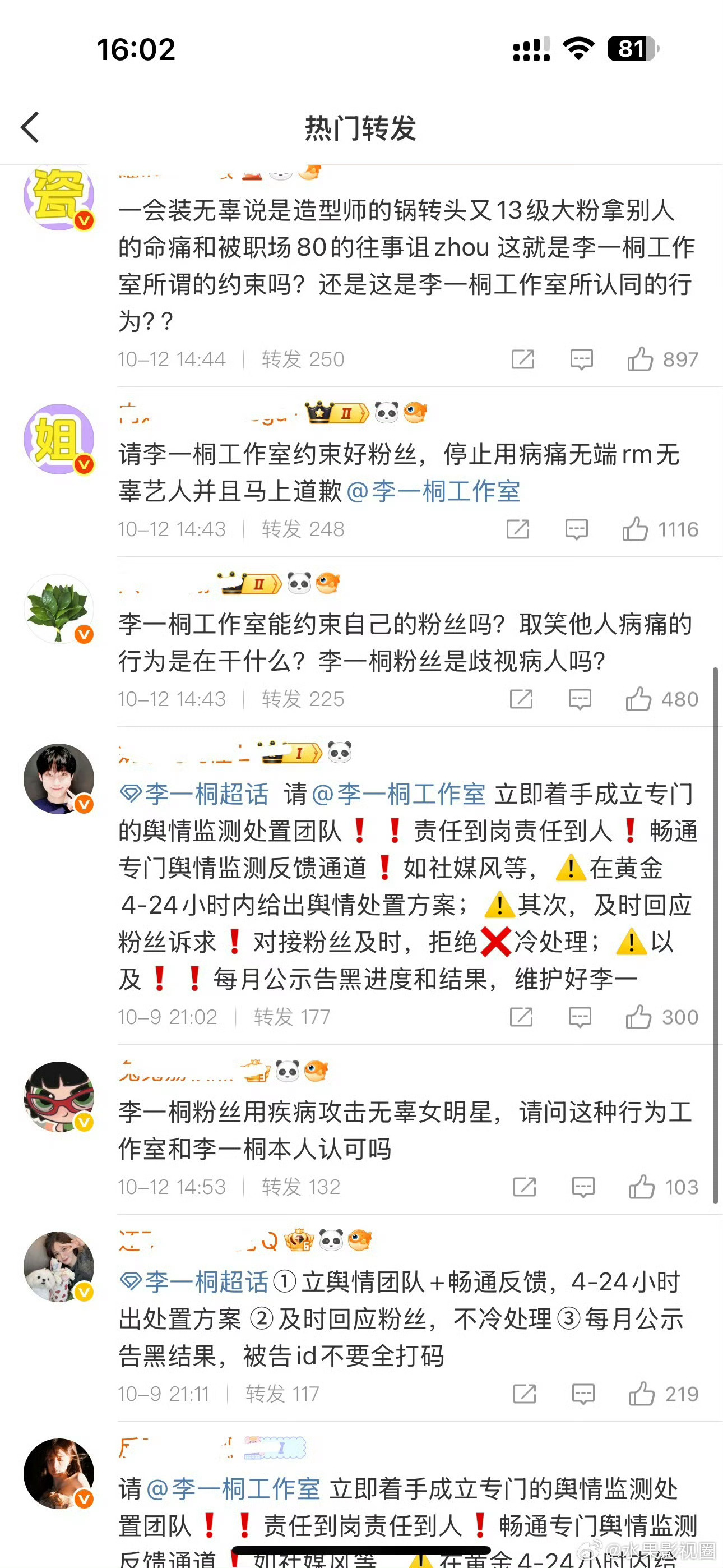 李一桐造型不是，这些现代剧造型来来回回不就这些吗，白衬衫、西装裙、挂脖上衣牛仔裤