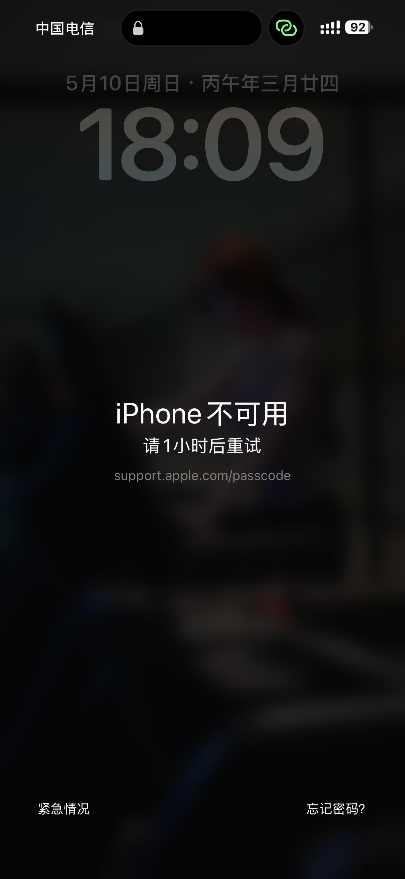 关于我昨天把手机自己锁屏这件事🤣 