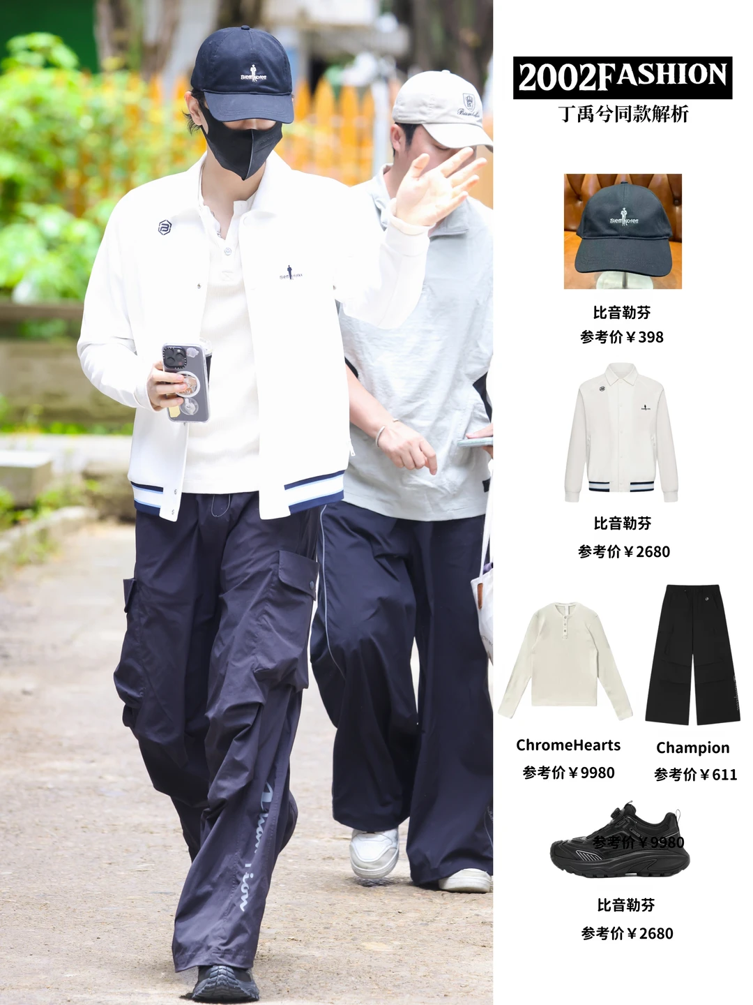 丁禹兮今日上班ootd，这身好雅痞