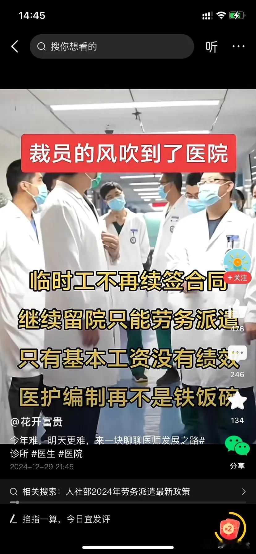 裁员的风最终还是刮到了医院。80-90后真的是生不逢时，从小立志好好读书，长大找