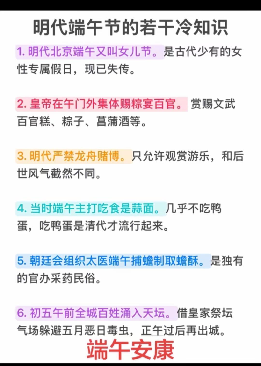原来在古代北京的端午节是女儿节！
   明代北京端午称女儿节，《帝京景物略》记载