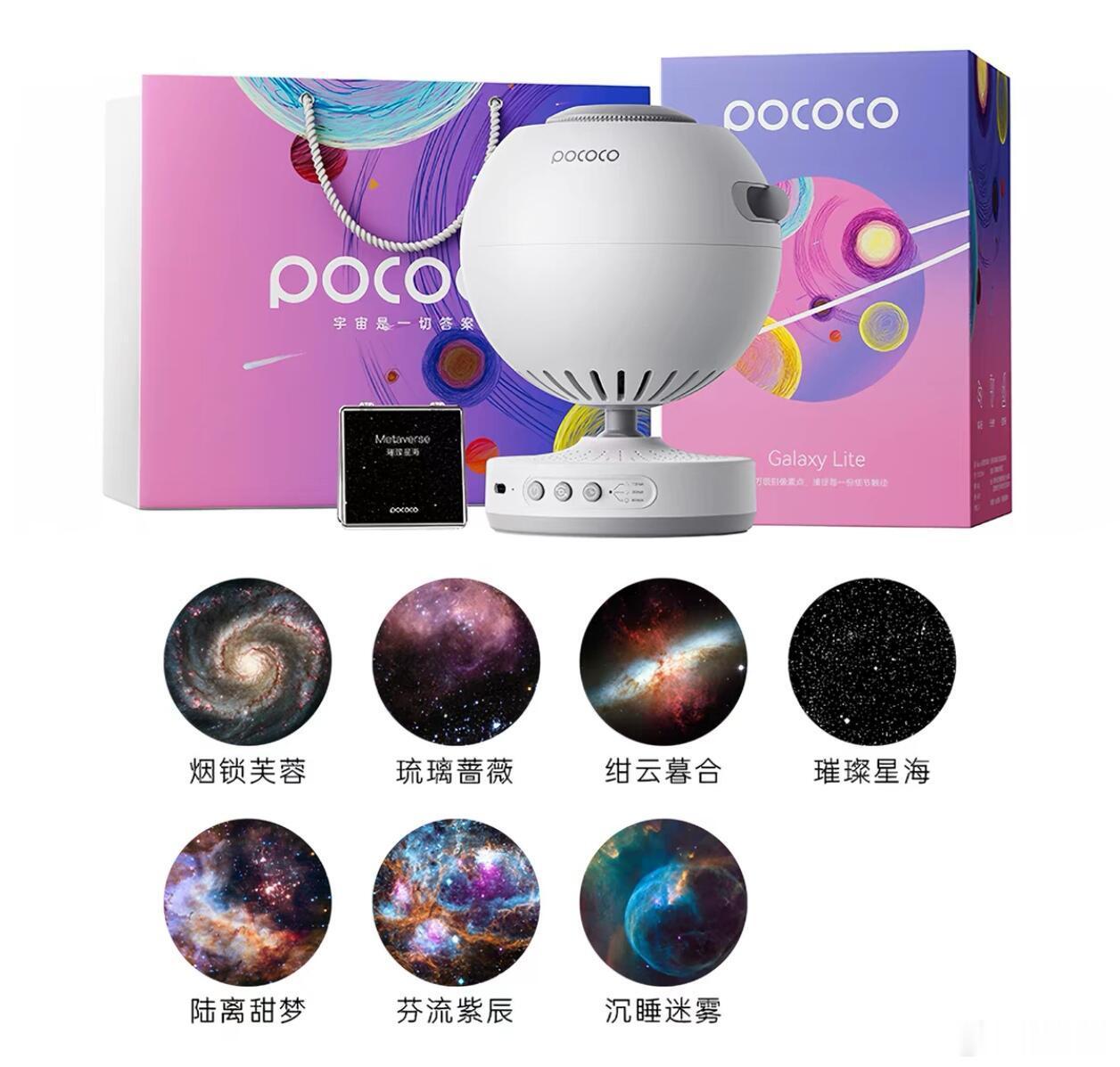 在小屋里没去成的星空屋把星空灯搬去医院，不是贵就适合柏涵送的每个礼物都是她们独家