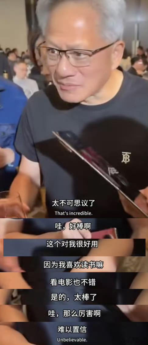 HUAWEI Mate XT三折叠屏：给英伟达黄仁勋一点点震撼哈哈哈哈。隔着屏幕