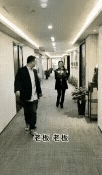 原来女人都擅长借鸡下蛋啊！
这名女孩子大概喜欢老板很久了吧，也或者想在众同事面前