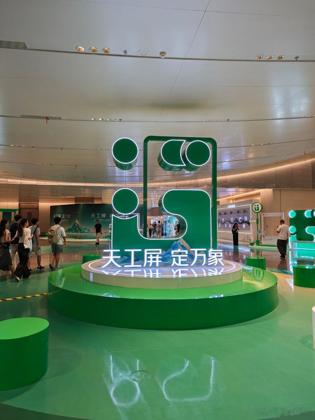 天马高端OLED 又来了 ​​​