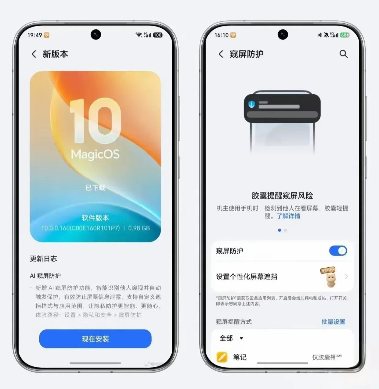 终于不用为了防偷窥牺牲屏幕体验了！以后公共场合玩手机，安全感直接MAX！
荣耀M