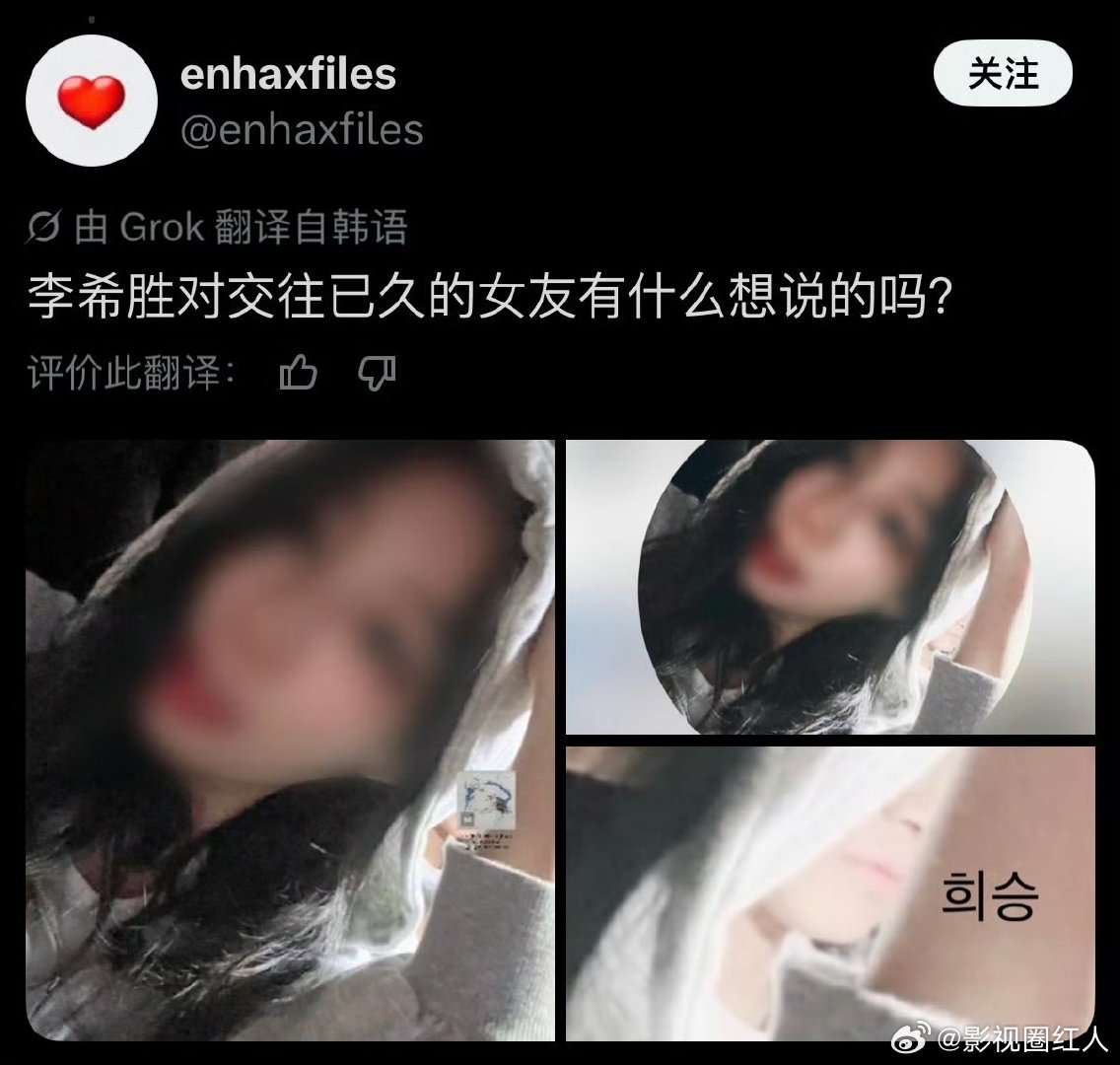 外网曝李羲承恋情李羲承疑似恋情 外网曝李羲承恋情，真的假的啊 