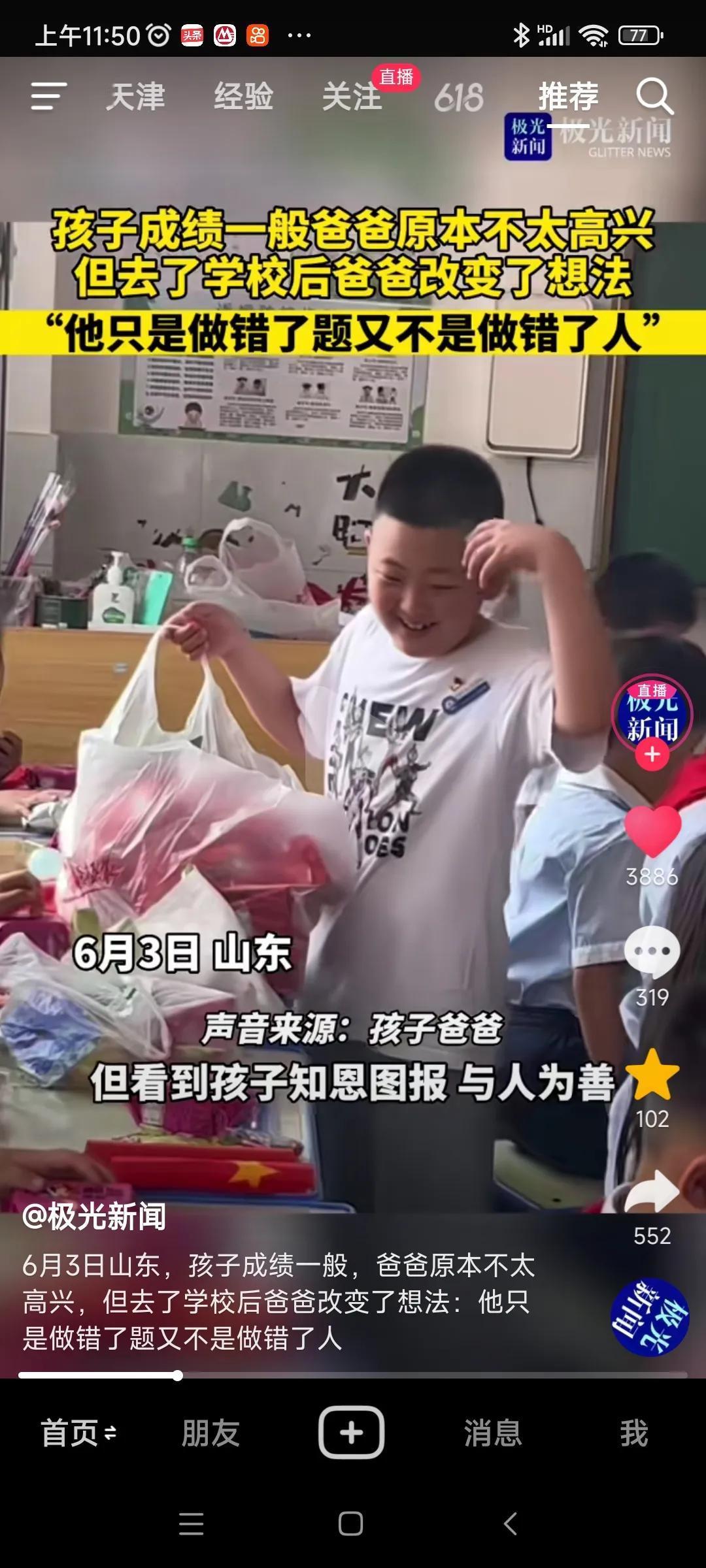 这才是人间清醒的好爸爸[赞]