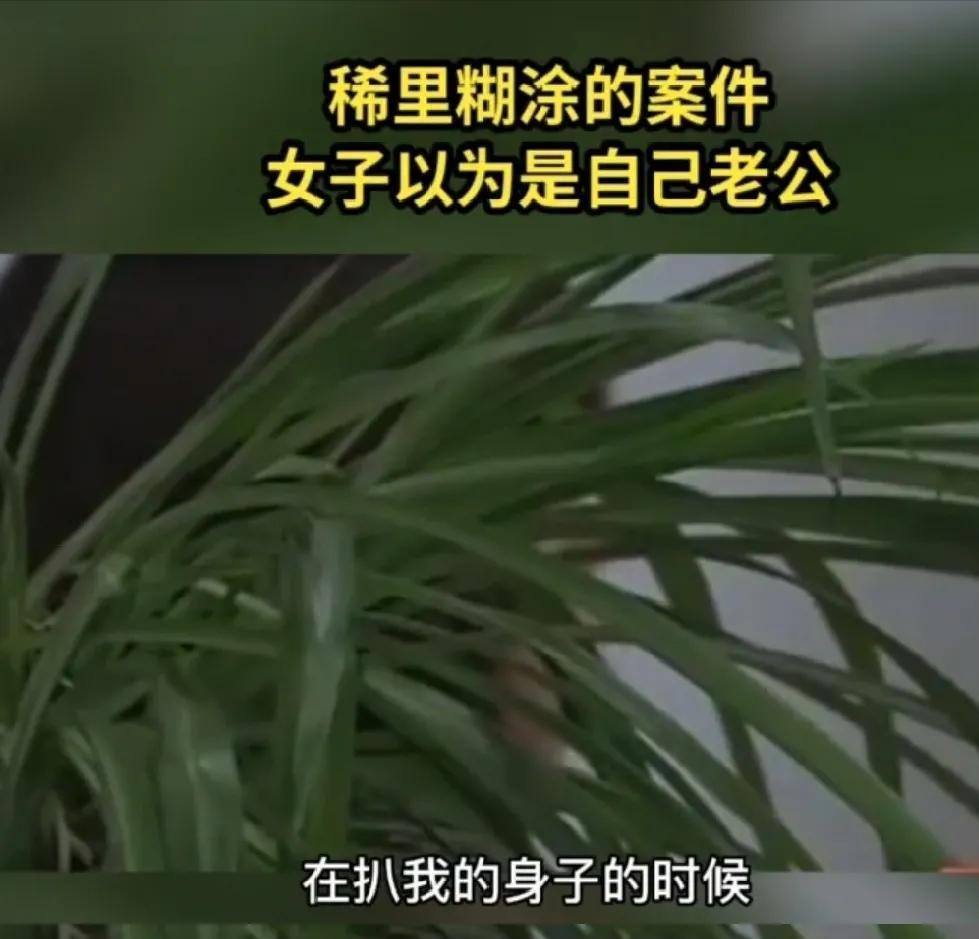 “细思极恐的枕边人。”河北一女子从新婚那晚开始，每次都是睡着了，丈夫才睡，两人亲