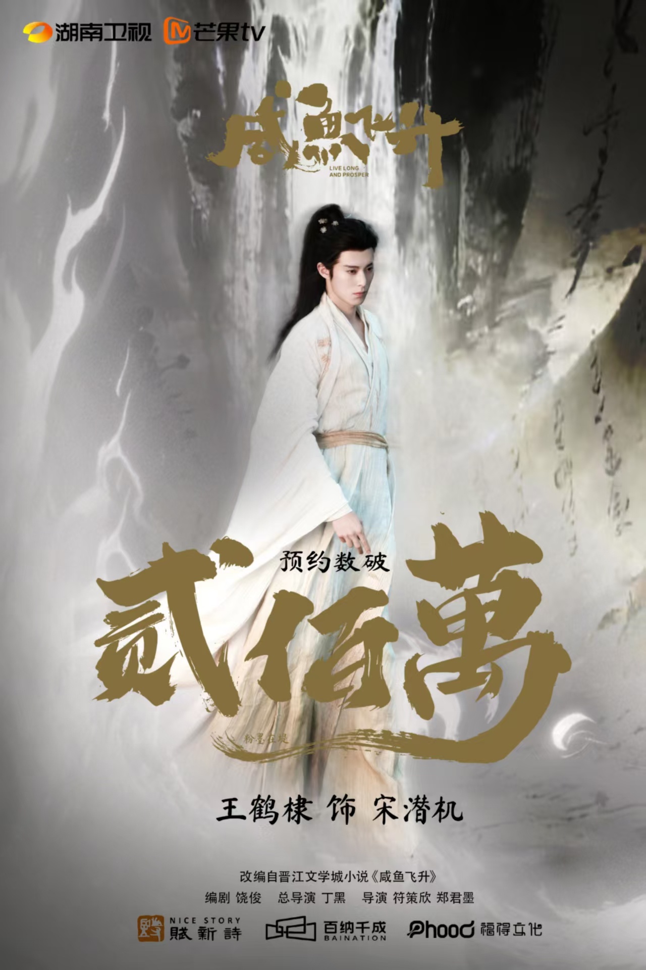 王鹤棣 坐等新物料宋潜机宋潜机宋潜机宋潜机快点来 王鹤棣咸鱼飞升王鹤棣全自动饭撒