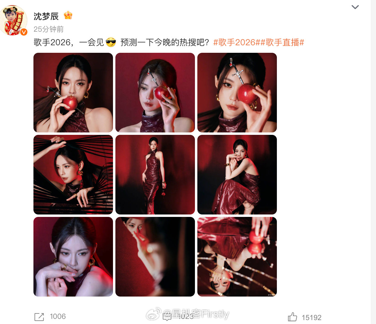 沈梦辰全红妆造沈梦辰歌手红苹果妆造沈梦辰今晚歌手这个全红妆造好美！！！一定开门红