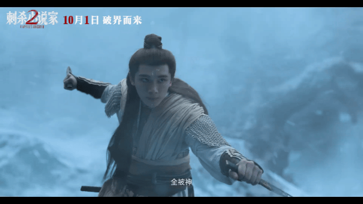 《刺杀小说家2》最新预告丁程鑫出场镜头cut不错啊小丁 挺适合吃演戏这碗饭的 ​