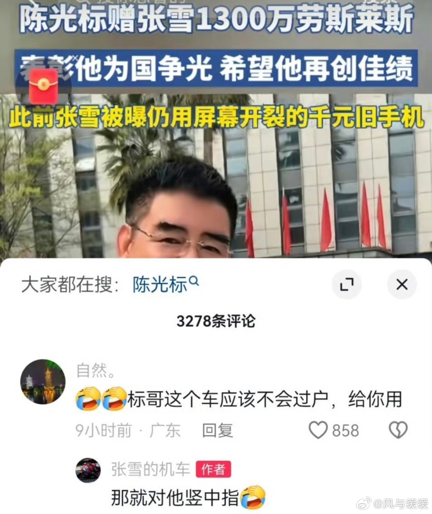 一旦有人成了名，他自己就是时代潮流这话形容张雪，真的精准到不行！今年3月之前啊，