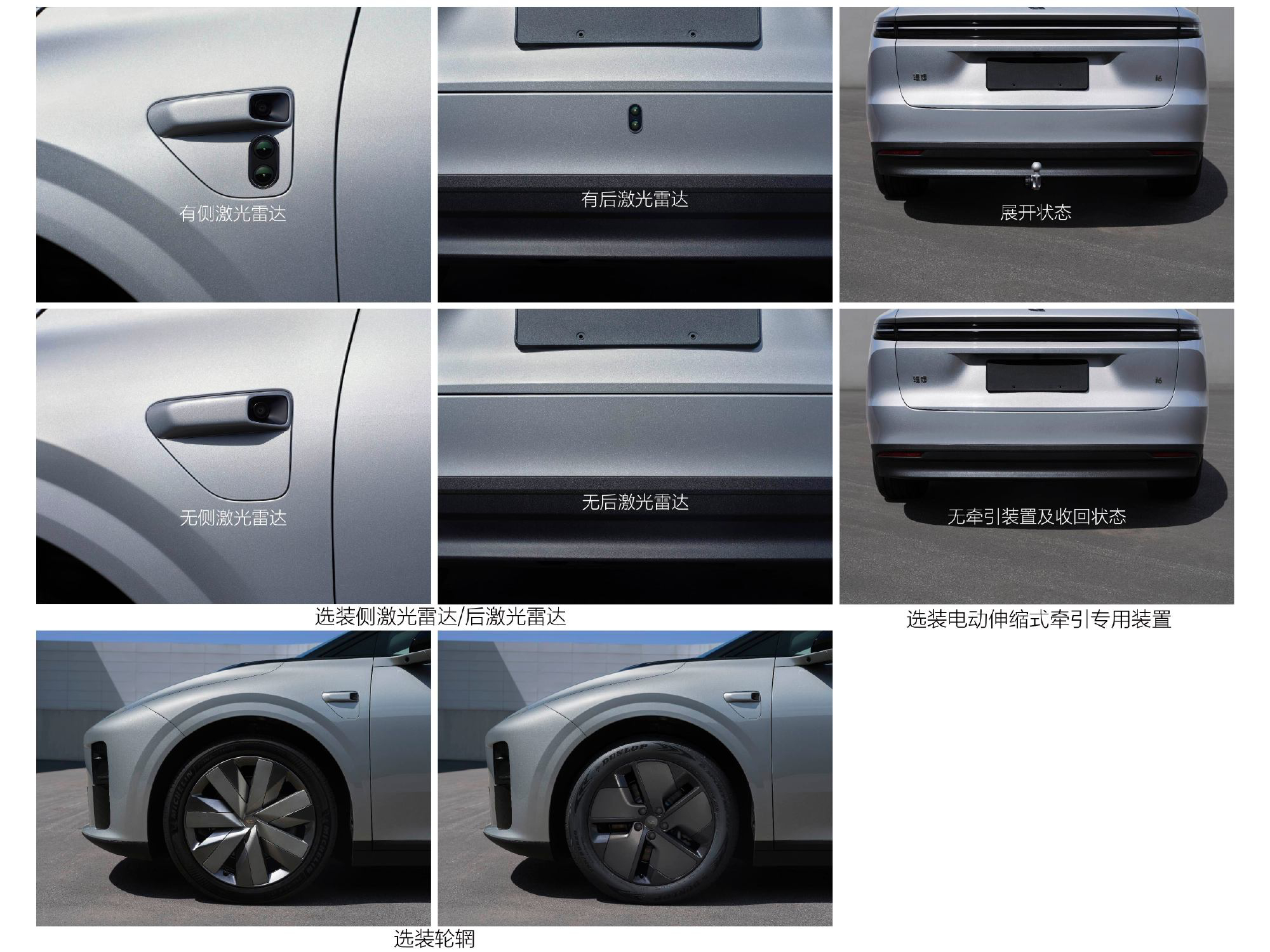 新款理想i6申报图曝光，车高降至1655mm，轴距3000mm；标配车顶激光雷达