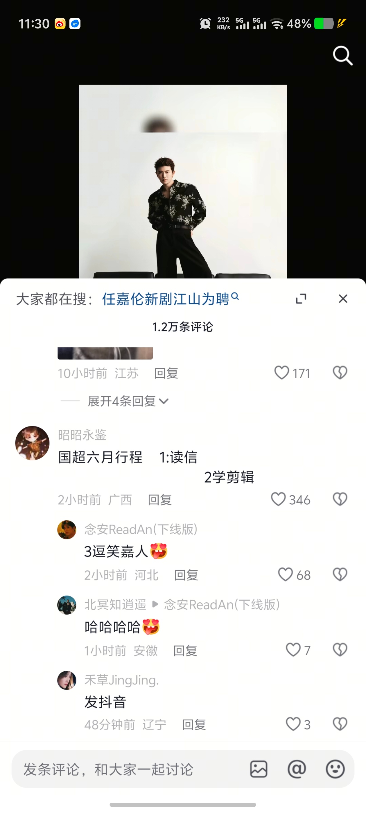 国超六月行程被嘉人安排的满满当当