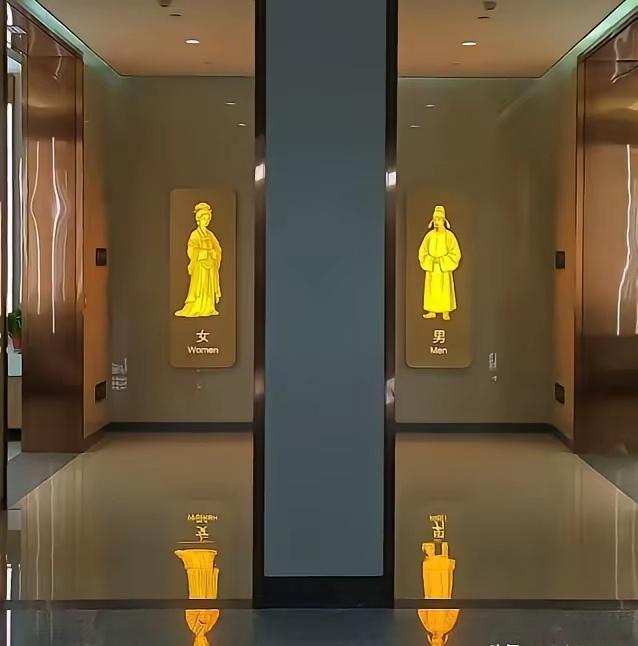看过很多城市的公厕标志，感觉西安东站的公厕标志独树一帜。用盛唐气派的男子和雍容典