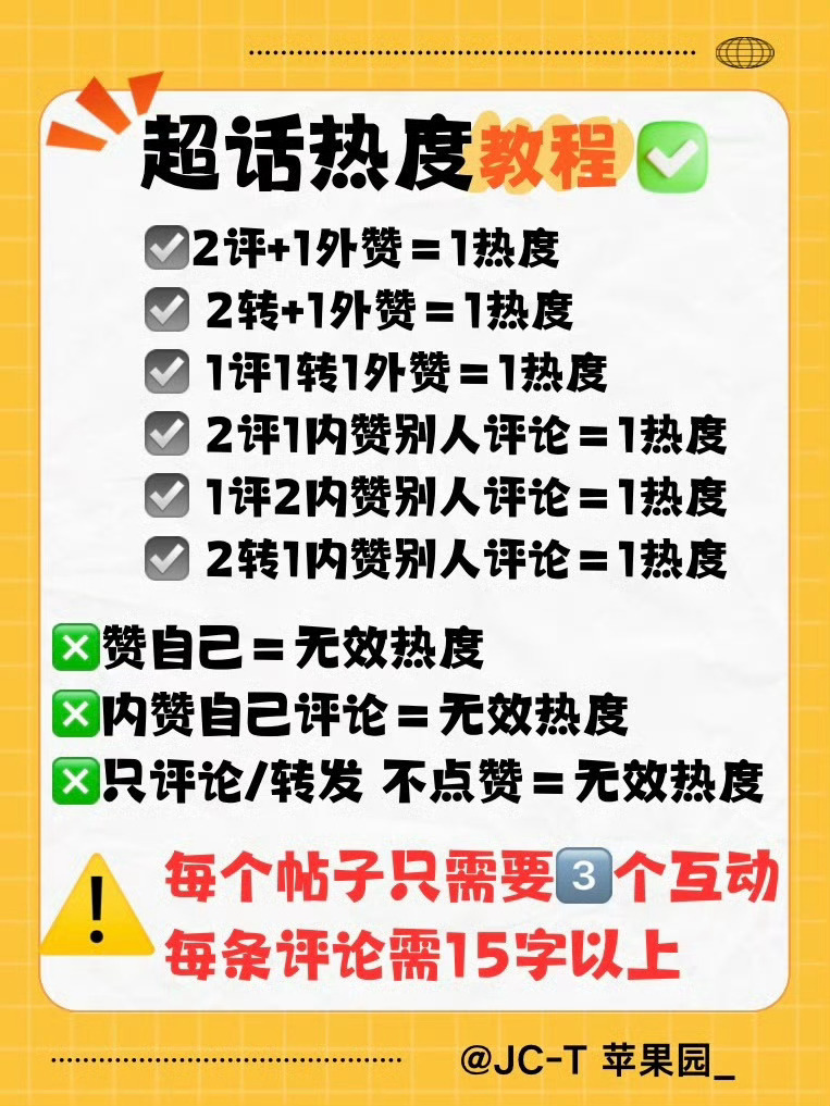 檀超其实发帖量少倒是其次光发帖不互动才是热度低的主要原因没有被互动的帖子都相当于