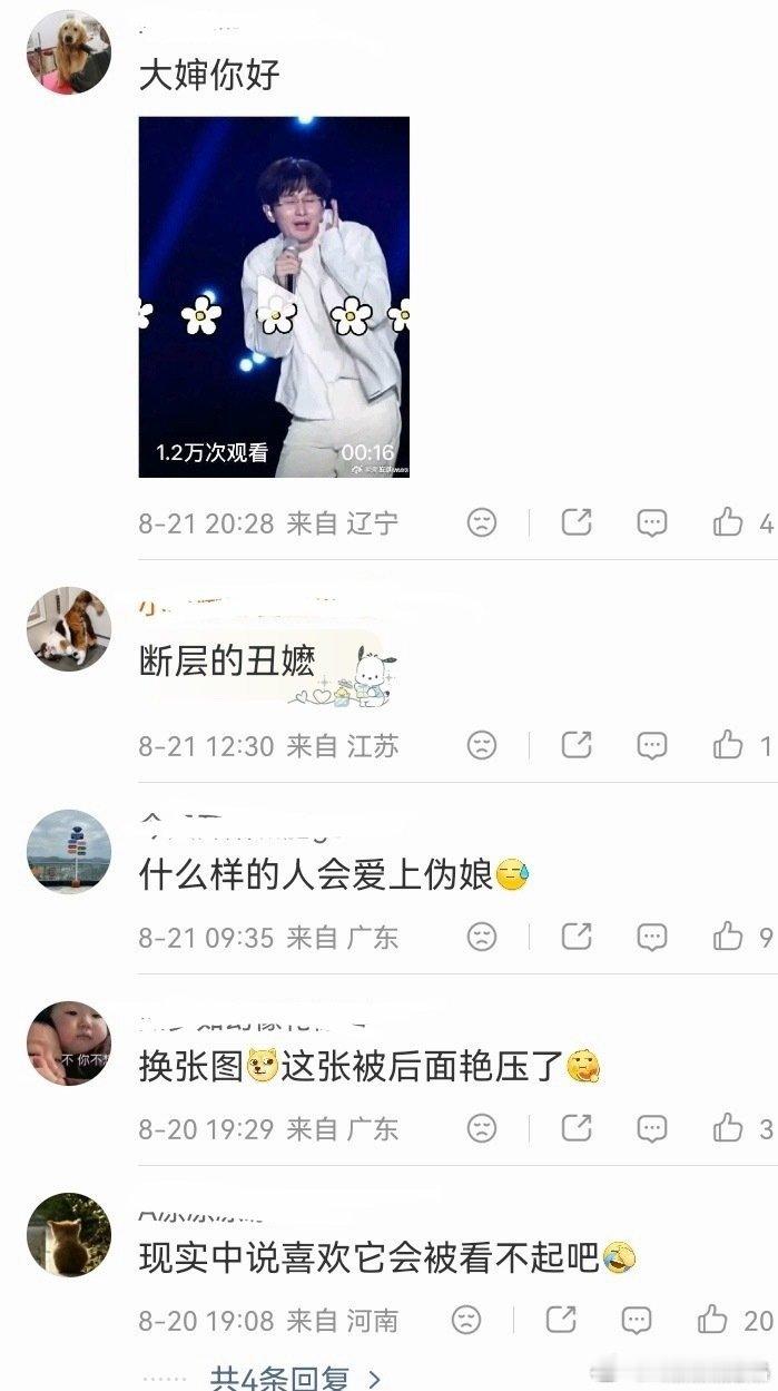 有时候真羡慕iejj这没来由的自信，肯定很开心，每天走路都是跳着走的。 ​​​