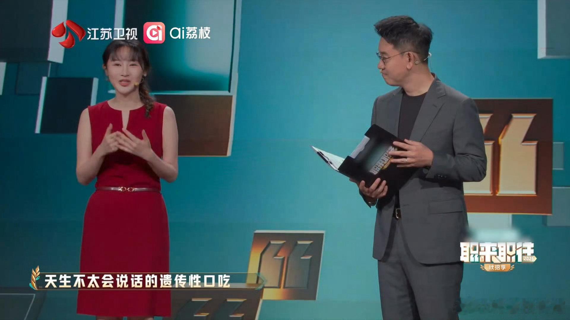 1家3代口吃上海女生逆袭成讲师上海女生从口吃逆袭为讲师职来职往2026 王安懿的