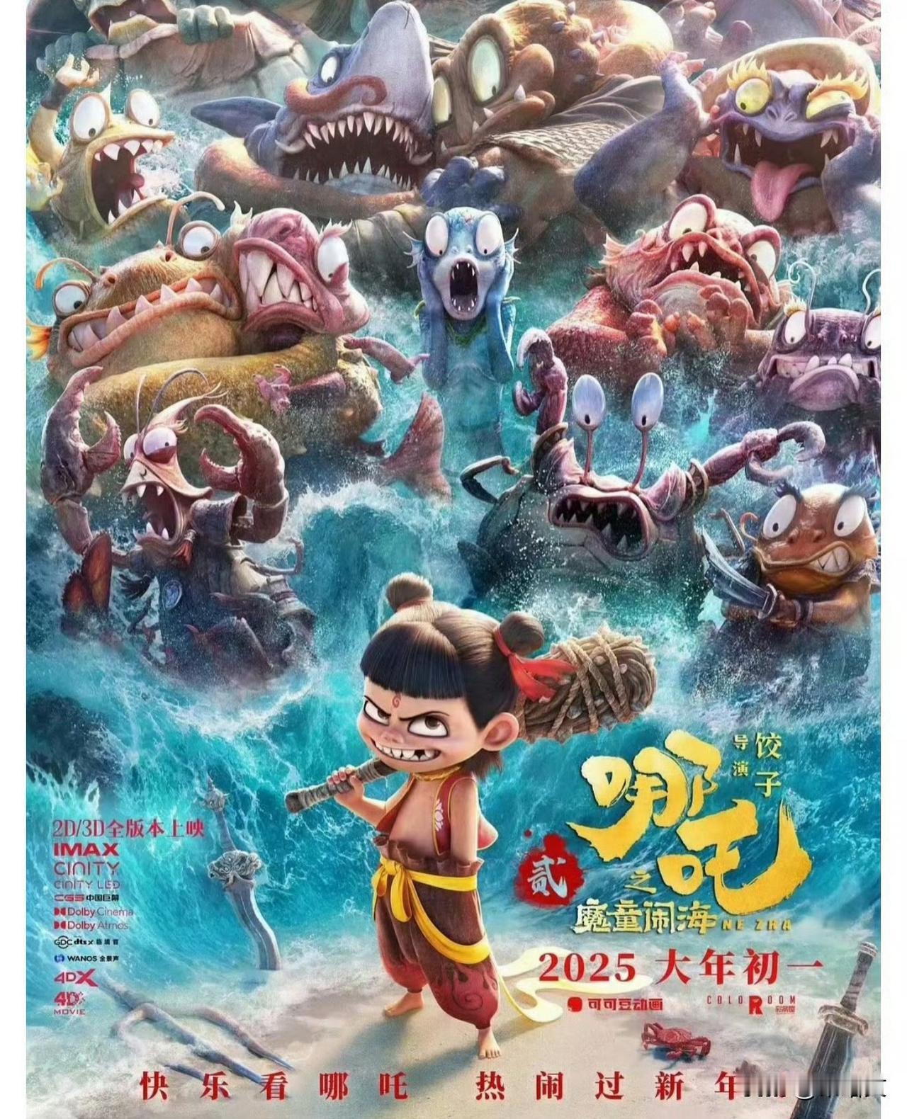 哪吒2爆冷缺席奥斯卡初选，不是落选是主动弃权，格局拉满
 
刷新全球动画票房纪录